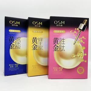 欧诗漫正品蚕丝贴片式面膜补水保湿提亮肤色一盒5片包邮