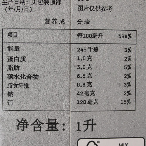 Oatly咖啡大师燕麦奶 欧力巧克力/原味咖啡伴侣植物奶饮料1L蛋白 - 图2