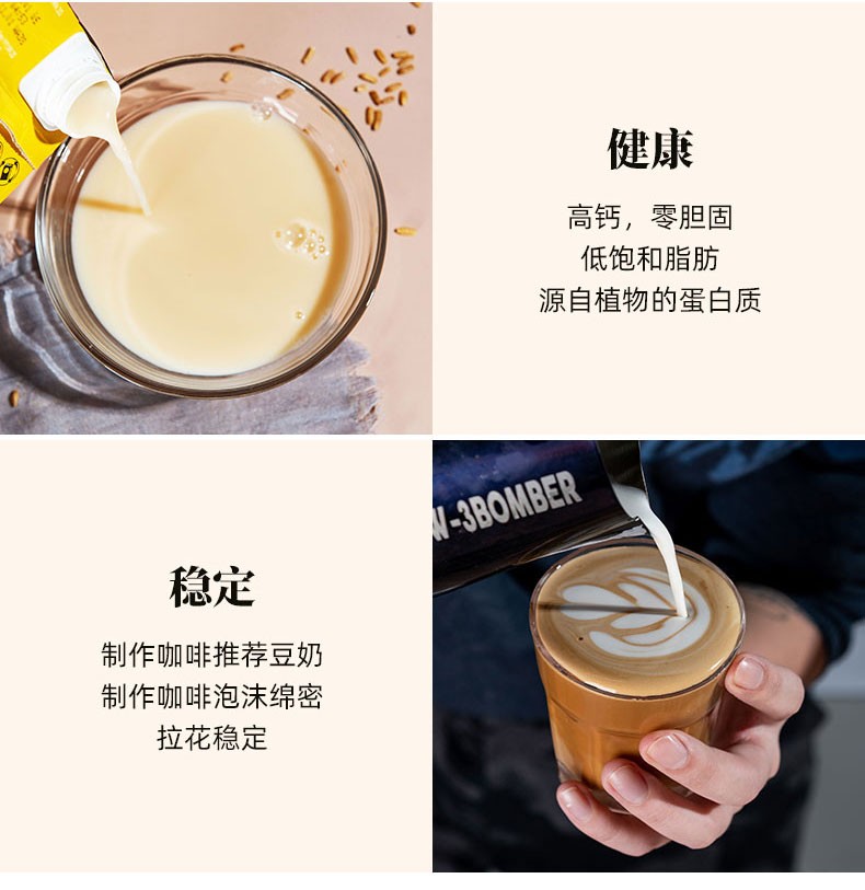 维他豆奶清新豆乳 咖啡大师专享版咖啡专用植物奶低糖早餐12盒箱 - 图0