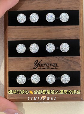 超贵气的圆包莫桑耳夹