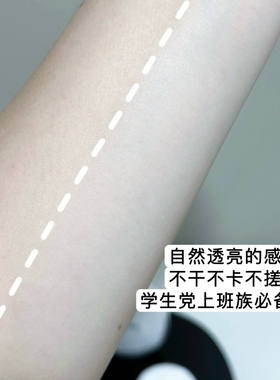【特惠2瓶】澳容晶透素颜霜50ml
