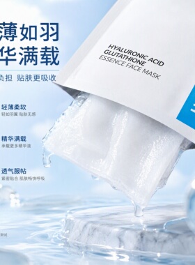 EAORON澳容水光面膜补水修护抗皱