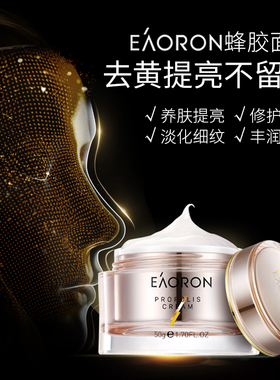 官方正品澳洲eaoron蜂毒面霜滋润