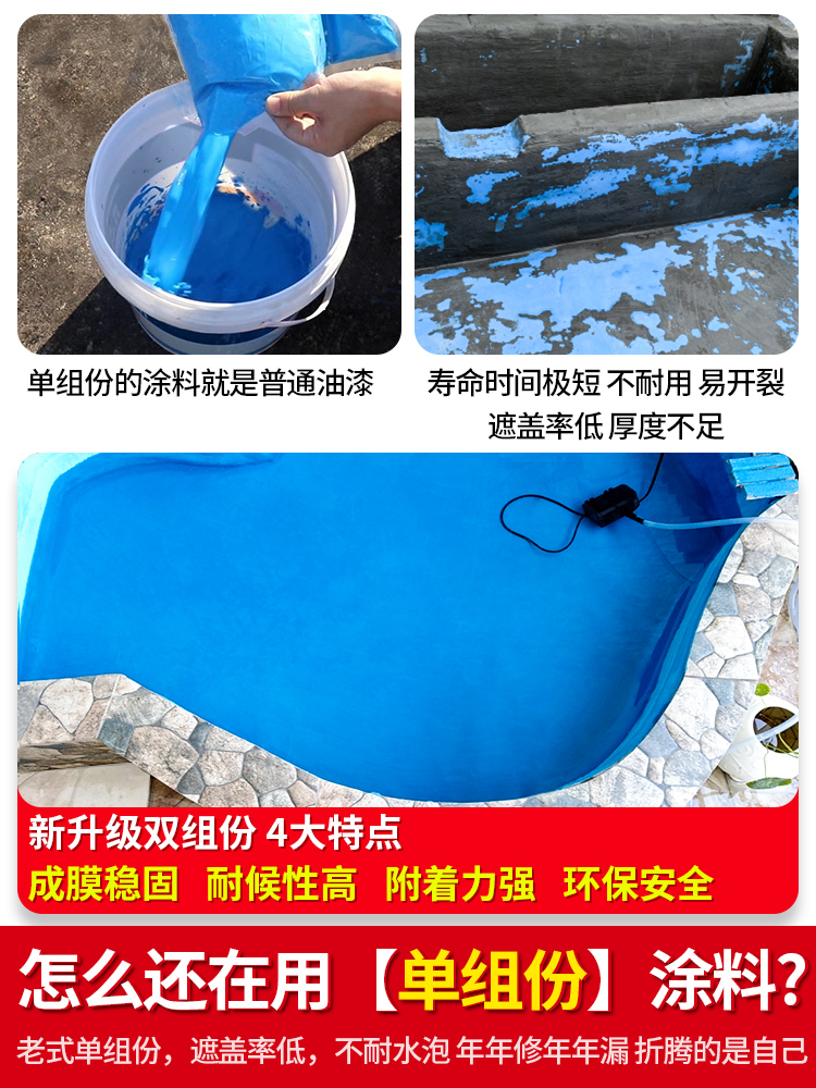 卫生间K11防水涂料漆水池鱼池专用防水胶厨卫厕所地面js补漏材料