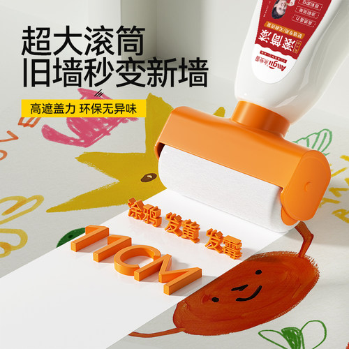 滚筒漆乳胶漆墙壁白墙修复室内去污神器墙面白色自刷补墙漆修补膏 - 图0