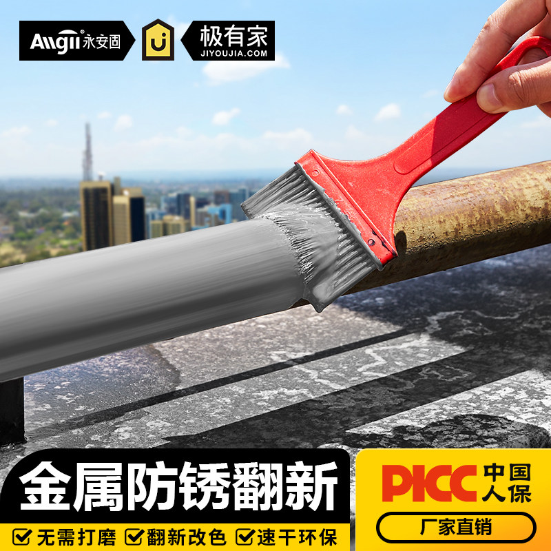 免打磨免除锈水性金属漆防锈防腐油漆铁锈转化剂家用自刷涂料黑色,淘宝优惠券,粉丝福利购,淘宝优惠卷