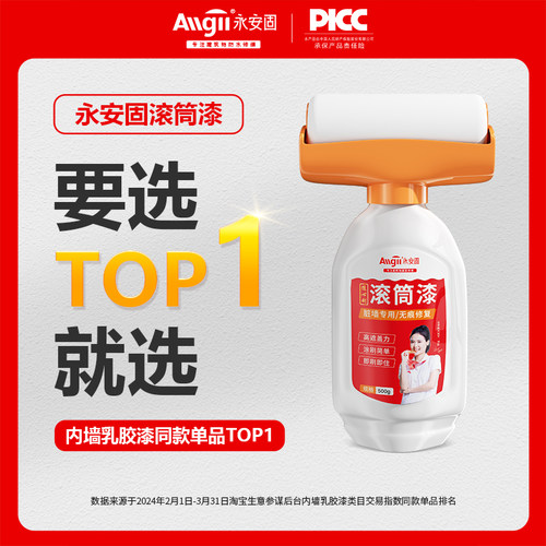 滚筒漆乳胶漆墙壁白墙修复室内去污神器墙面白色自刷补墙漆修补膏 - 图3