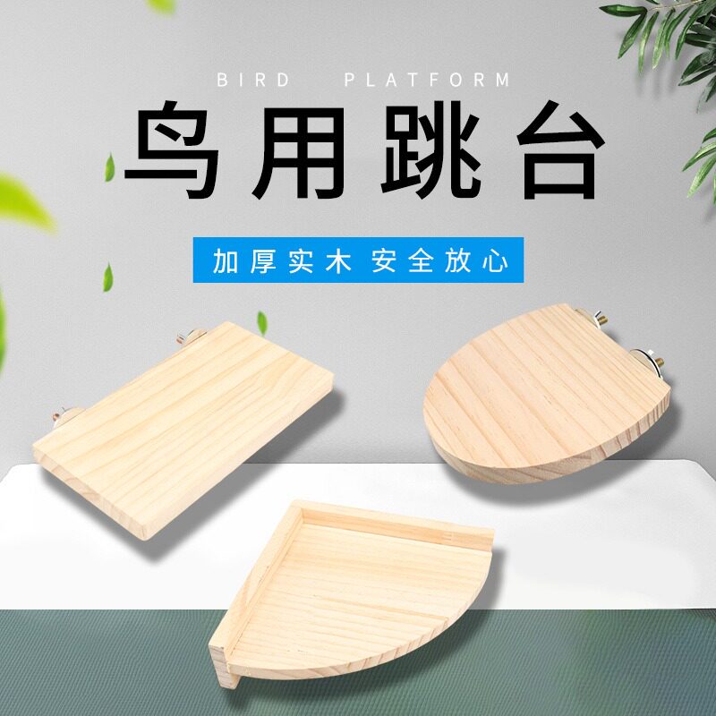 Bird solid wood platform springboard black phoenix tiger skin peony parrot