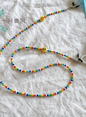 BKPP同款口罩链挂绳彩虹笑脸米珠