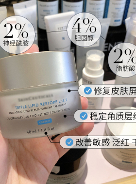 修丽可美版242皮脂膜修复面霜