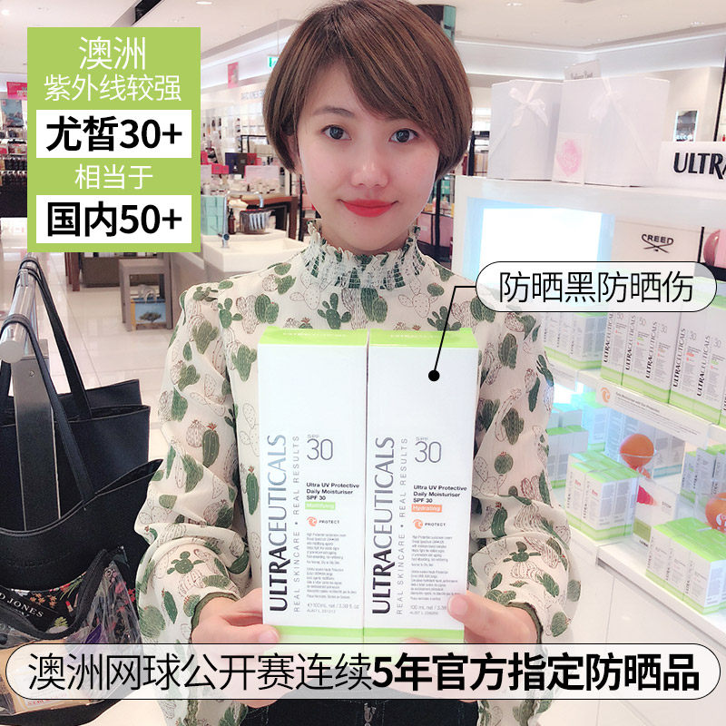 现货澳洲尤皙ultraceutical防晒霜 ZeRo的澳洲代购防晒霜