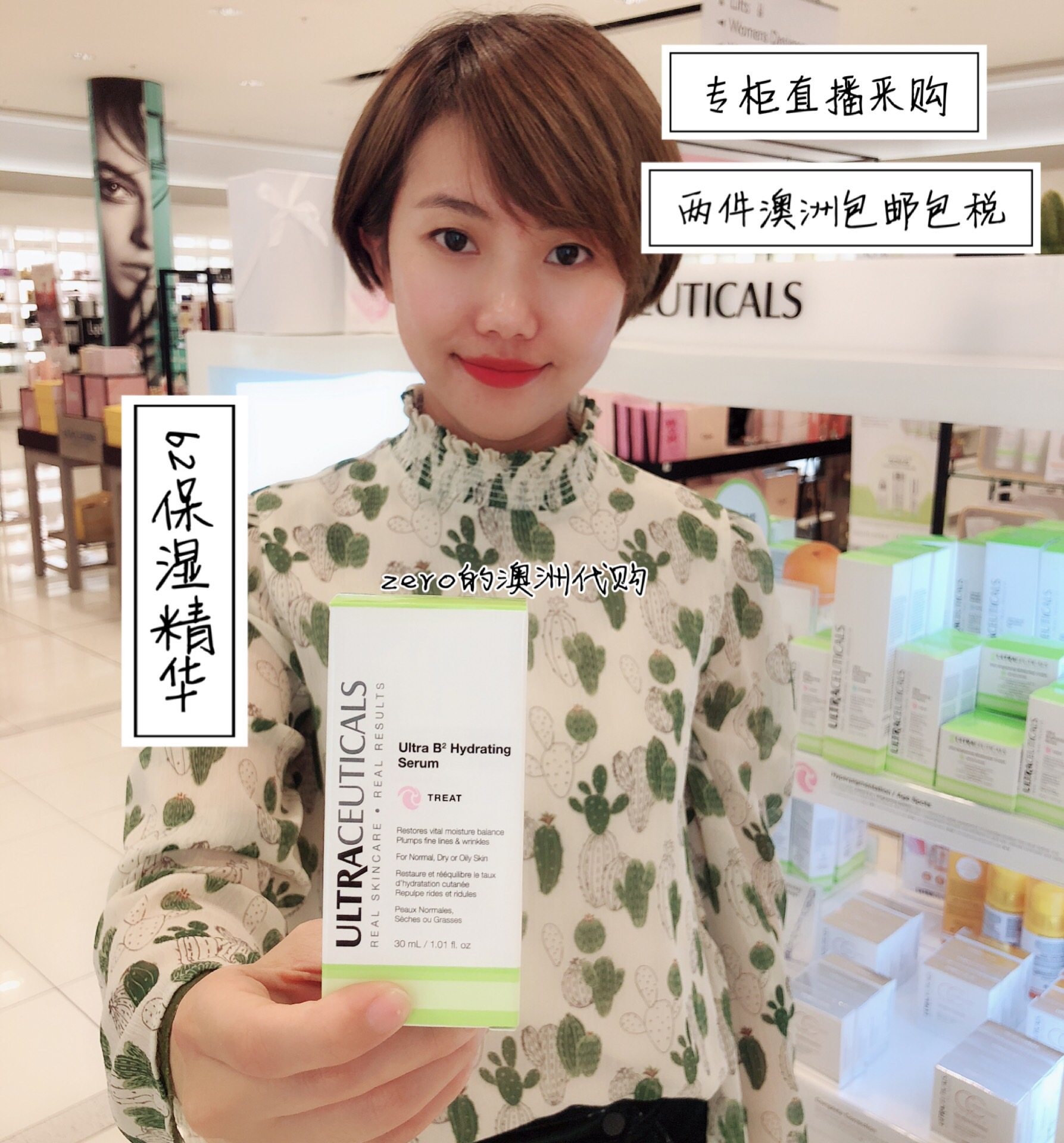 澳洲ultraceuticals尤皙高效新包装 ZeRo的澳洲代购液态精华