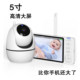 Old man baby monitoring device to watch protective children children's split -room wireless monitoring screen temperature lullae crying alarm