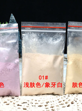 袋装散粉替换装彩妆影楼京剧化妆师专用控油散装蜜粉定妆粉补充装