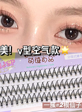 小恶魔浓密假睫毛分段式自然睫毛