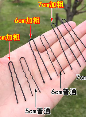 盘发造型专业丸子发夹加粗U型夹
