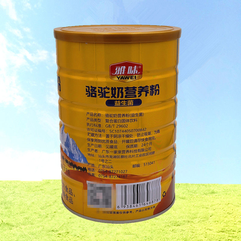 雅味益生菌骆驼奶营养粉营养好味道1000g买1发2,淘宝优惠券,粉丝福利购,淘宝优惠卷