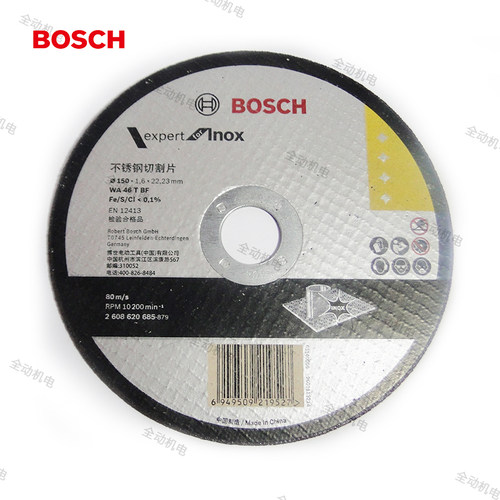 德国 博世 金属切割片 不锈钢 专用切片 150X1.6X22mm 50片1盒 - 图2
