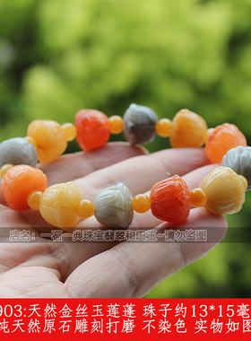 算盘老型珠手串男女款新疆金丝玉