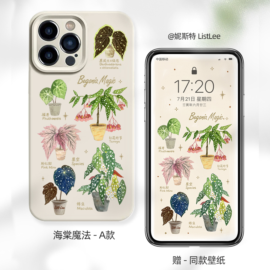 原创植物苹果14promax手机壳iphone13液态硅胶防摔12全包11 适用华为 个性艺术新款