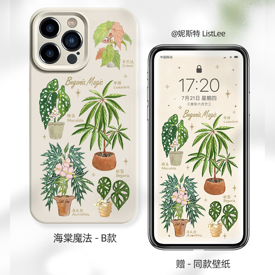 原创植物苹果14promax手机壳iphone13液态硅胶防摔12全包11 适用华为 个性艺术新款