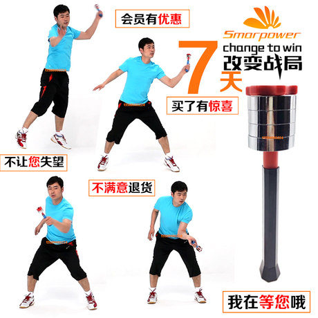 badminton exercise equipment