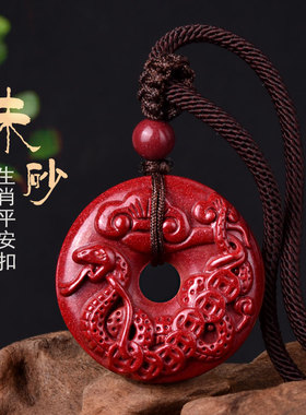 朱砂十二生肖平安扣吊坠护身符