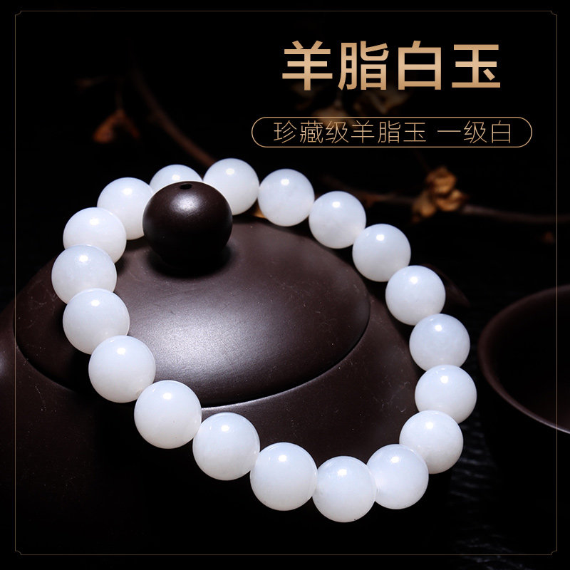 天然女款羊脂级玉珠圆珠和田玉手链 晶美人珠宝手链