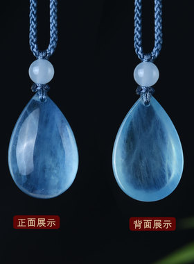 天然冰种海蓝宝吊坠水滴