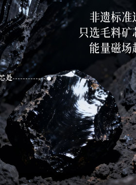 天然黑曜石印章挂件刻字定制