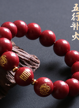 补火五行饰品缺火的手链