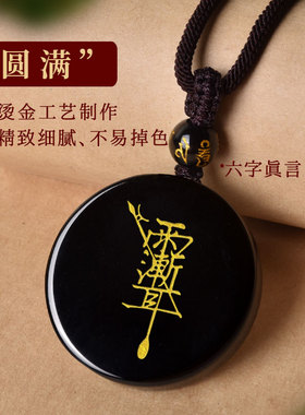 天然黑曜石吊坠紫薇讳挂件