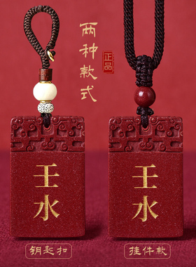 天然朱砂吊坠甲木丙火丁火