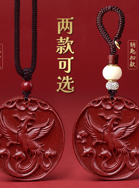 天然朱砂朱雀凤凰吊坠