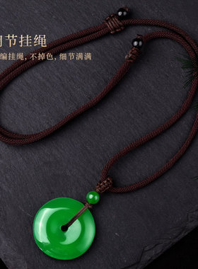 天然冰种绿玉髓平安扣挂坠