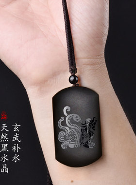 天然黑水晶玄武吊坠五行属水挂件