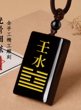 癸水壬水能量牌五行缺水补水吊坠