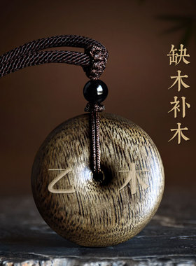 沉香木甲木乙木能量牌