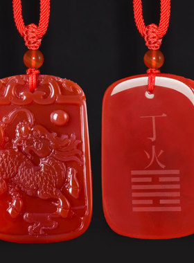 丙火丁火能量牌挂件麒麟吊坠