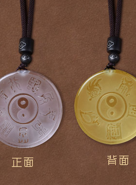 天然白黄水晶五岳真形图吊坠
