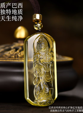 天然黄水晶观音吊坠菩萨男款