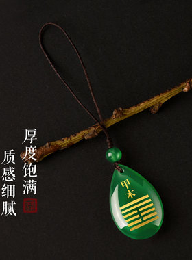 甲木乙木能量牌五行补木吊坠