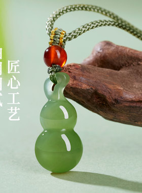天然和田玉葫芦吊坠青白玉