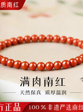 真品南红手串天然红色玛瑙
