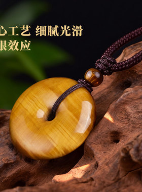 天然虎眼石平安扣吊坠
