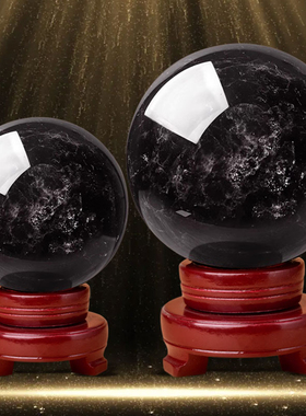 天然黑水晶球摆件五行属水原石