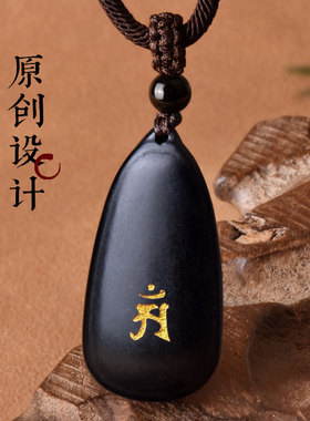 和田玉墨玉本命佛吊坠男女