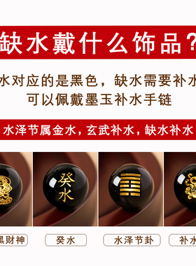 天然和田玉墨玉手串癸水壬水能量牌手链缺水补水属水饰品水泽节卦