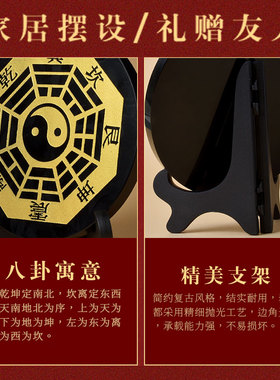天然黑曜石阴阳五行八卦福摆件