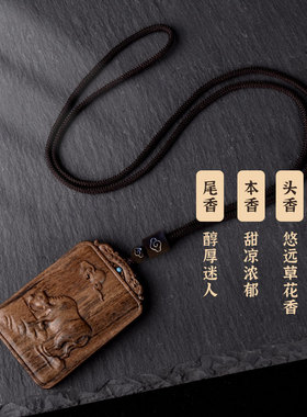沉香木十二生肖吊坠鼠牛虎兔